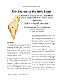Secrets of the Holy Land - Koshertorah.Com