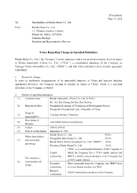 Notice Regarding Change in Specified Subsidiary