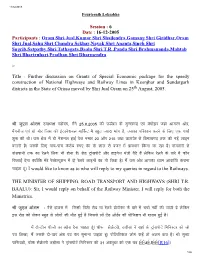 Session : 6 Date : 16-12-2005 Participants : Oram Shri Jual,Kumar