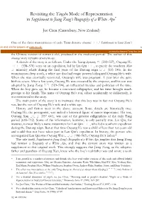 Revisiting the Yingshe Mode of Representation in Supplement to Jiang Zong's Biography of a White