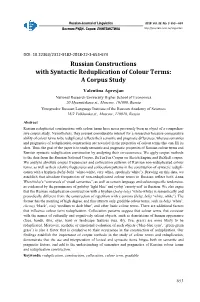 Russian Constructions with Syntactic Reduplication of Colour Terms: a Corpus Study
