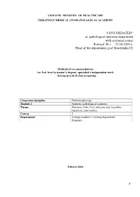 At Pathological Anatomy Department with Sectional Course Protocol № 1 27.08.2020 Y