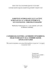 Sorption of Biologically-Active Substances at a Phase Interface. Ion Exchange