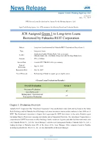 To Long-Term Loan Borrowed by Fukuoka REIT Corporation