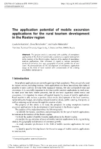 The Application Potential of Mobile Excursion Applications for the Rural Tourism Development in the Rostov Region