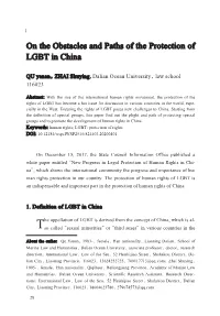 On the Obstacles and Paths of the Protection of LGBT in China