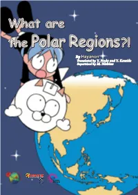 What Are the Polar Regions?!