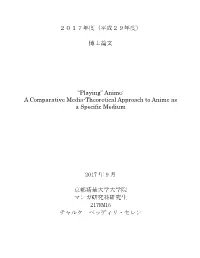Anime: a Comparative Media-Theoretical Approach to Anime As a Specific Medium