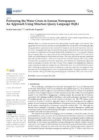 Portraying the Water Crisis in Iranian Newspapers: an Approach Using Structure Query Language (SQL)