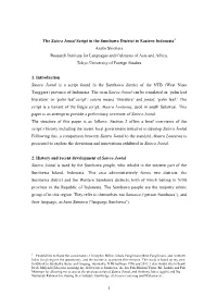 1 the Satera Jontal Script in the Sumbawa District in Eastern