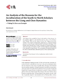 An Analysis of the Reasons for the Acculturation of the South-To-North Scholars Between the Liang and Chen Dynasties —Taking Yu Xin As an Example