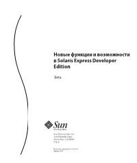 Solaris Express Developer Edition