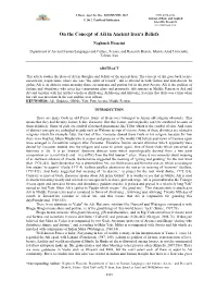On the Concept of Aši in Ancient Iran's Beliefs