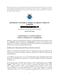 GENERTEC UNIVERSAL MEDICAL GROUP COMPANY LIMITED 通用環球醫療集團有限公司 (Incorporated in Hong Kong with Limited Liability) (Stock Code：2666)