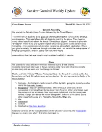 Sanskar Gurukul Weekly Update