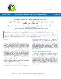 Development Status of Chinese Mango Industry in 2018 Review