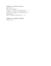 TABLE of CONTENTS, PART I Introduction 1 How to Use The