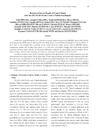 Revision of Survey Results of Control Points After the 2011 Off the Pacific Coast of Tohoku Earthquake 31