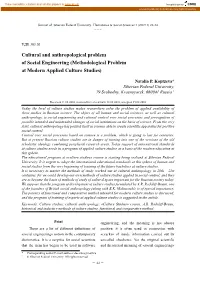 Cultural and Anthropological Problem of Social Engineering (Methodological Problem at Modern Applied Culture Studies)