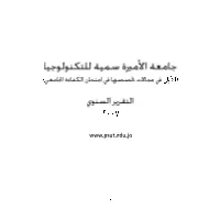 University Annual Report 2007
