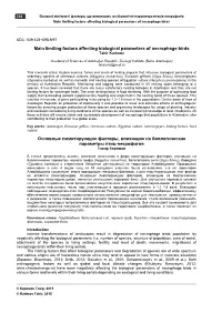 Karimov Tahir Main Limiting Factors Affecting Biological Parameters Of