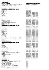 Stardigio Program