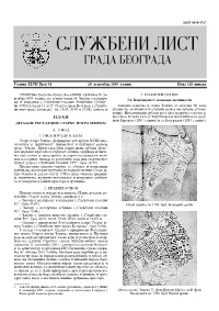 Grada Beograda