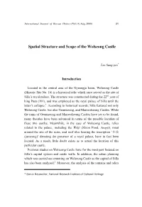 Spatial Structure and Scope of the Wolseong Castle