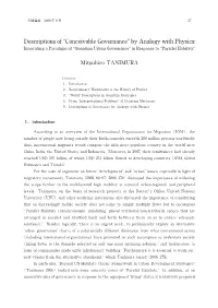 Descriptions of “Conceivable Governance” by Analogy with Physics: Innovating a Paradigm of “Quantum Urban Governance” in Response to “Parallel Habitats”