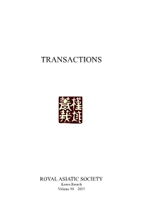 Transactions