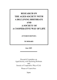 Research on the Aged Society with a Declining Birthrate and a Society Of
