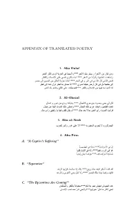 Appendix of Translated Poetry