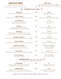 Breakfast Menu قائمة اإلفطار
