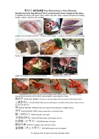 BASIC RECIPE for Soy-Stewed Fish 2020