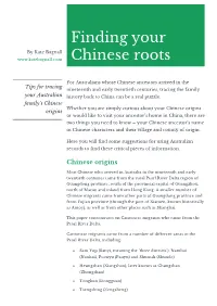 Finding Your Chinese Roots