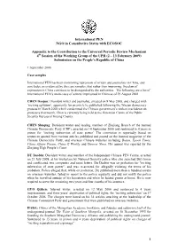 International PEN NGO in Consultative Status with ECOSOC