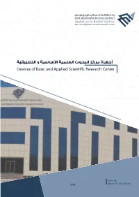 Devices of Basic and Applied Scientific Research Center