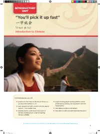 “You'll Pick It up Fast” 一學就會