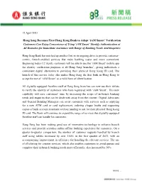Hang Seng Becomes First Hong Kong Bank to Adopt 'Iam Smart' Verification