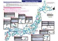 N JR Rote Map 4.1- 20160323