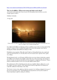 The Greek Wildfires: What Went Wrong and What Can Be Fixed?