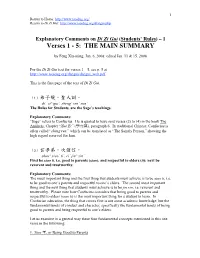 Explanatory Comments on Di Zi Gui (Students' Rules)
