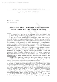 The Byzantines in the Service of the Bulgarian Rulers in the First Half of the Th9 Century
