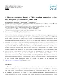 A 30-Meter Resolution Dataset of China's Urban Impervious Surface