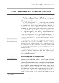 Chapter 1 Overview of Urban and Regional Development