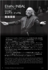 Eliahu INBAL Conductor Laureate 桂冠指揮者 エリアフ・インバル