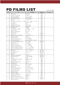 Pd Films List 0824