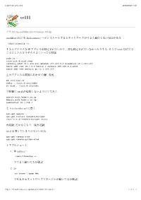 Wicd をやめる. Dd でなく最初から Flash Mathlibre を作る参考