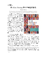 Alan Turing 纳瞧盼倘 ¬ ¾ 13 川