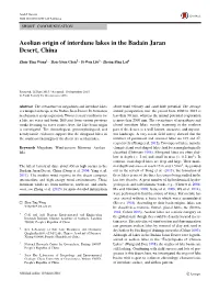 Aeolian Origin of Interdune Lakes in the Badain Jaran Desert, China